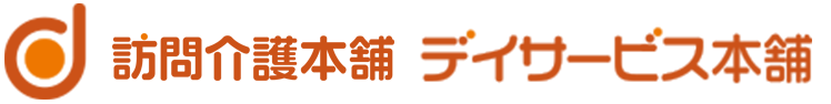 訪問介護本舗・デイサービス本舗